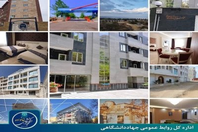 بخشنامه نحوه استفاده از مراکز اقامتی جهاددانشگاهی