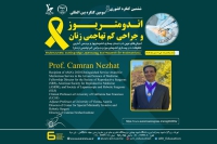 معرفی جناب آقای پرفسور کامران نزهت به عنوان عضو پانل و سخنران ششمین کنگره ملی و سومین کنگره بین المللی اندومتریوز و جراحی کم تهاجمی زنان