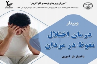 پژوهشگاه ابن‌سینا در مسیر توسعه آموزش آنلاین تخصصی