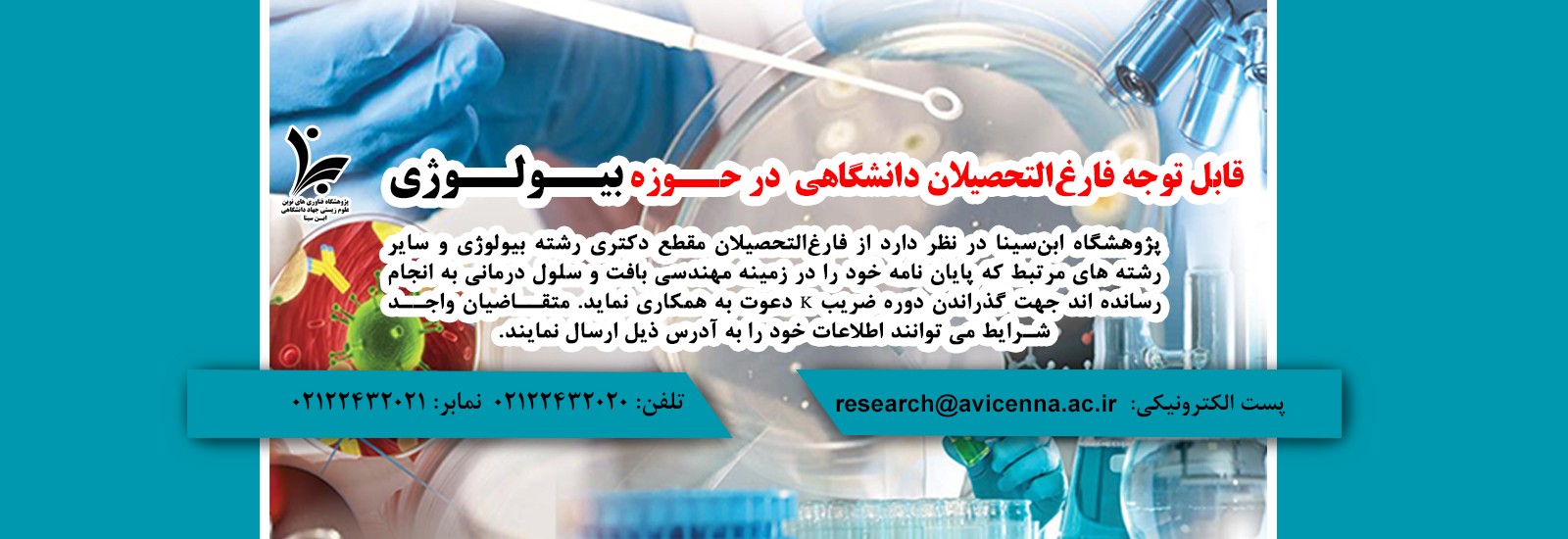 biology1402