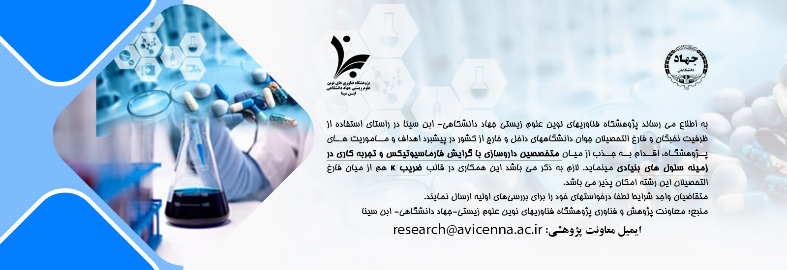 farmasiotics1404