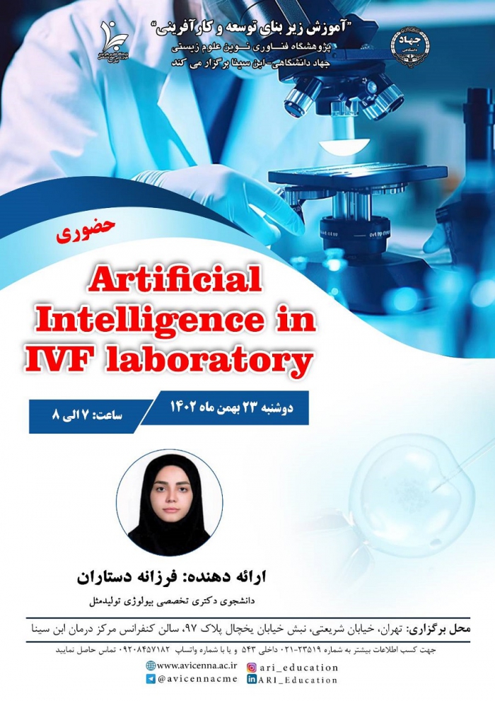Artificial Intelligence in IVF laboratory