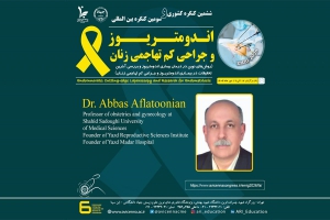 معرفی جناب آقای دکتر عباس افلاطونیان به عنوان عضو پانل و سخنران ششمین کنگره ملی و سومین کنگره بین المللی اندومتریوز و جراحی کم تهاجمی زنان