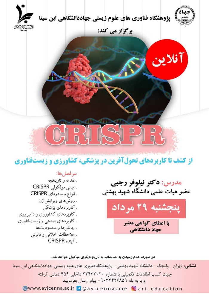 CRISPR