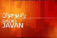 آغاز برنامه رادیویی «پایان ناباروری‌» مرکز فوق تخصصی درمان ناباروری ابن سینا در رادیو جوان