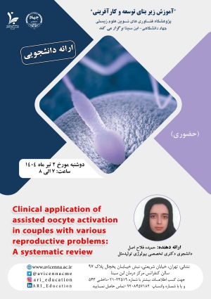 Clinical application of assisted oocyte activation in couples with various reproductive problems: A systematic review