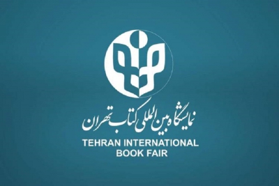 دریافت یارانه کتاب از نمایشگاه بین المللی 