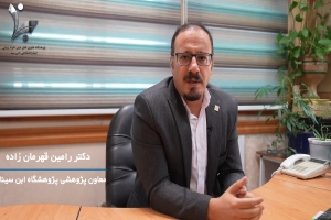 بیان دستاوردهای پژوهشگاه فن آوری های نوین علوم زیستی جهاد دانشگاهی ـ ابن سینا توسط جناب آقای دکتر رامین قهرمان زاده (معاون  پژوهشی پژوهشگاه ابن سینا)