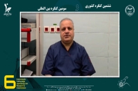 توضیحات جناب آقای دکتر سعید آراسته مسئول محترم پانل کارگاه عملی: تشریح و مدیریت مجاری ادراری در جراحی لاپاراسکوپی آندومتریوز در ششمین کنگره کشوری اندومتریوز و جراحی کم تهاجمی زنان