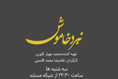 &quot;نبرد خاموش&quot;: روایتی از امید در مرکز درمان ناباروری ابن‌سینا