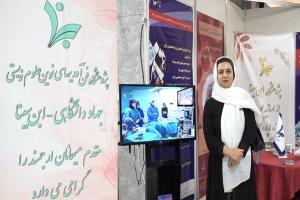 گفتگو با سرکارخانم دکتر سپیده ذاکرلو پیرامون شرکت در دوره های لاپاراسکوپی مرکز پژوهشی ابن سینا