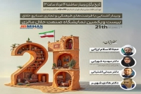 برگزاری وبینار «آشنایی با فرصت‌های فرهنگی و تجاری صنایع خلاق»