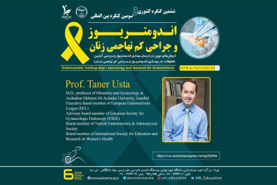 حضور چهره جهانی درمان اندومتریوز در سومین کنگره بین‌المللی اندومتریوز