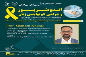 حضور پرفسور برجسته بین‌المللی &quot;شاهین خزعلی&quot; در کنگره “اندومتریوز و جراحی کم تهاجمی زنان” ابن‌سینا؛ ارتقاء جایگاه ایران در درمان‌های نوین زنان