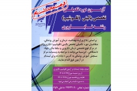 فرصت مجدد ثبت‌نام در آزمون دوره‌ تكميلی تخصصی بالینی (فلوشيپ) رشته‌ ناباروری