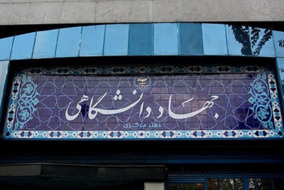 معرفی پژوهشگاه ابن سینا به عنوان یکی از برترین دانشگاه‌ و پژوهشگاه‌های حوزه زیست‌فناوری از سوی معاونت علم و فناوری نهاد ریاست جمهوری