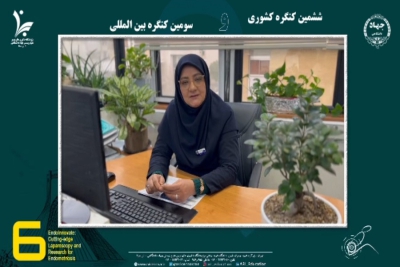 توضیحات سرکارخانم فاطمه بحیرایی مسئول محترم پانل آموزش پرستاری و مدیریت ابزارهای لاپاراسکوپی و مراقبت بالینی پس از عمل در ششمین کنگره کشوری اندومتریوز و جراحی کم تهاجمی زنان