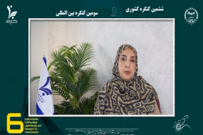 توضیحات سرکار خانم دکتر افسانه محمدزاده مسئول محترم پانل درمان جراحی و دارویی آدنومیوز رحمی در ششمین کنگره کشوری اندومتریوز و جراحی کم تهاجمی زنان