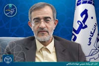 سخنی با اعضای محترم جهاددانشگاهی