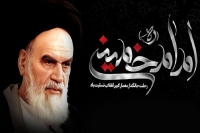 رحلت امام راحل تسلیت باد