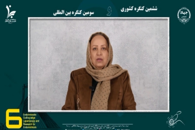 توضیحات سرکار خانم دکتر عاطفه گرگین مسئول محترم پانل Talk Show در ششمین کنگره کشوری اندومتریوز و جراحی کم تهاجمی زنان
