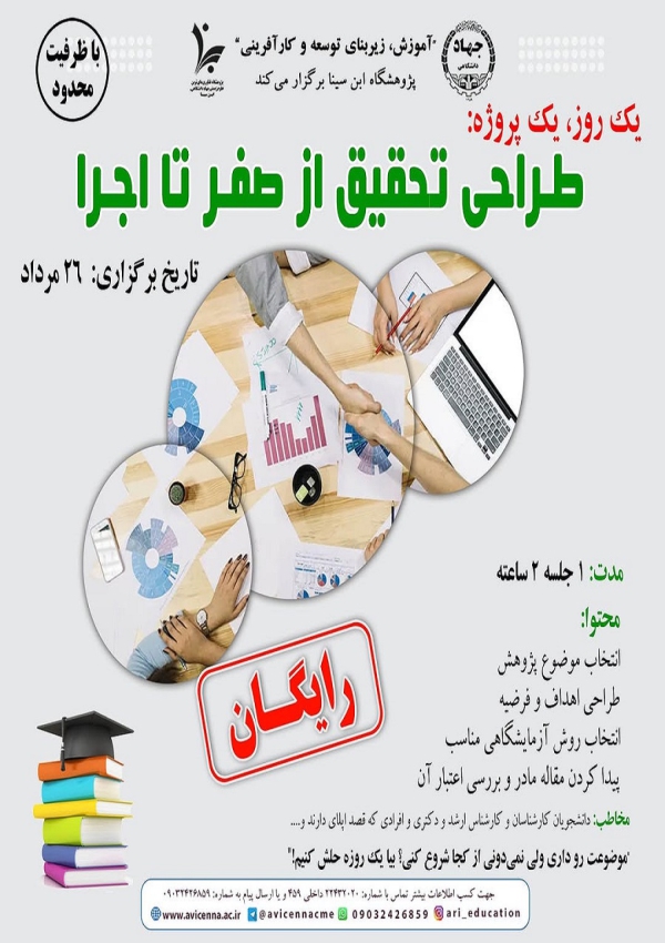 یک روز، یک پروژه: طراحی...