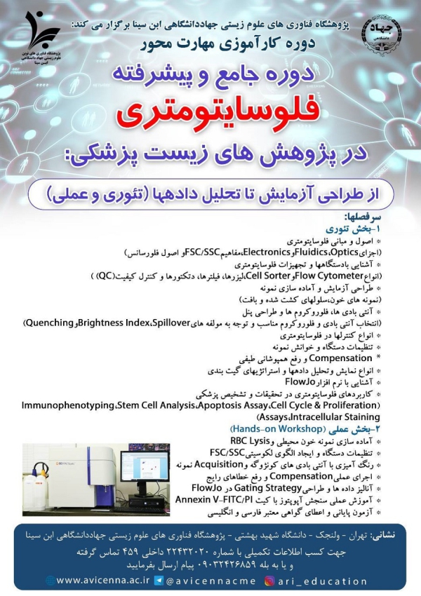 دوره جامع و پیشرفته...