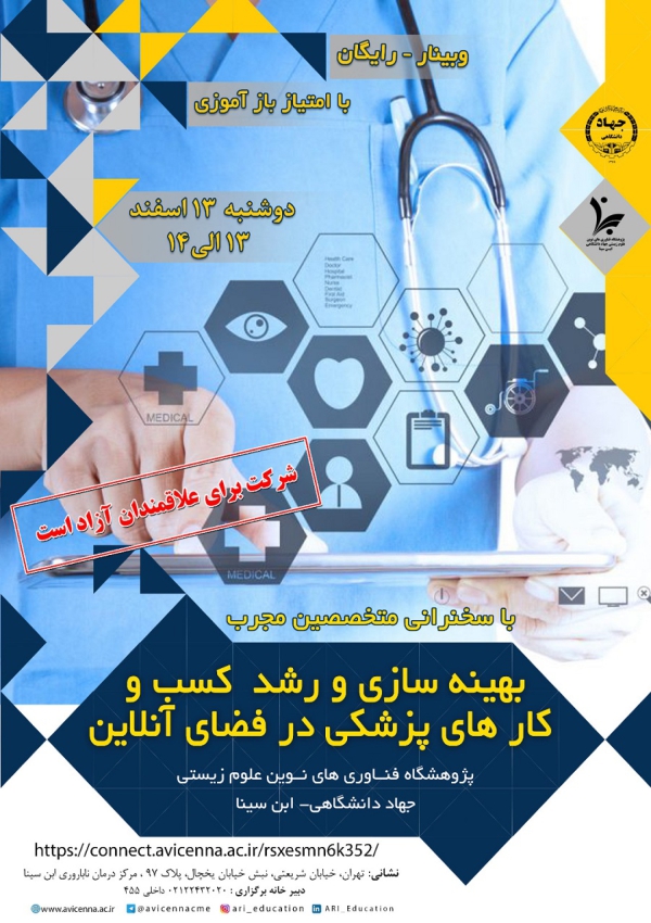 بهینه سازی و رشد کسب و...