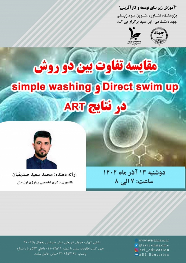 مقایسه تفاوت بین دو روش...
