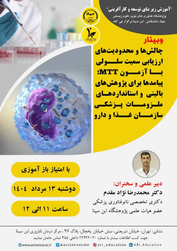 چالشها و محدودیتهای ارزیابی...